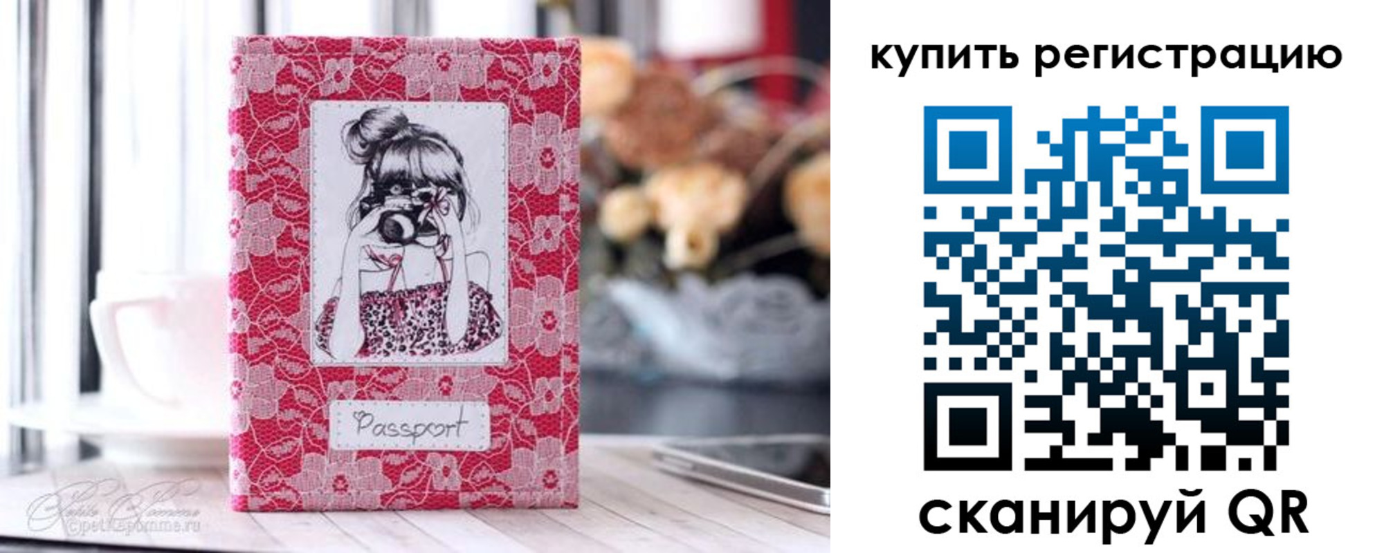 временная регистрация купить в Нижнем Ломове