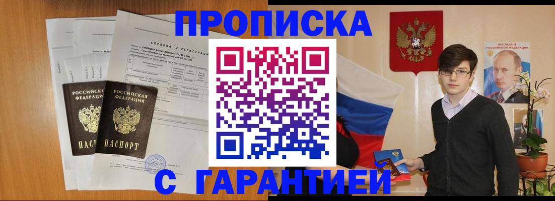 прописка для военкомата в Нижнем Ломове
