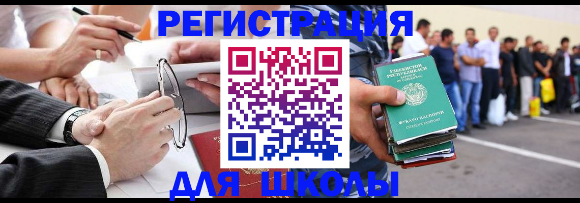 временная прописка в Нижнем Ломове