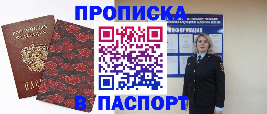 прописка ребенка в Нижнем Ломове