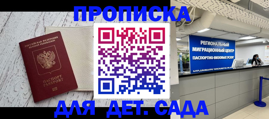 прописка для работы в Нижнем Ломове