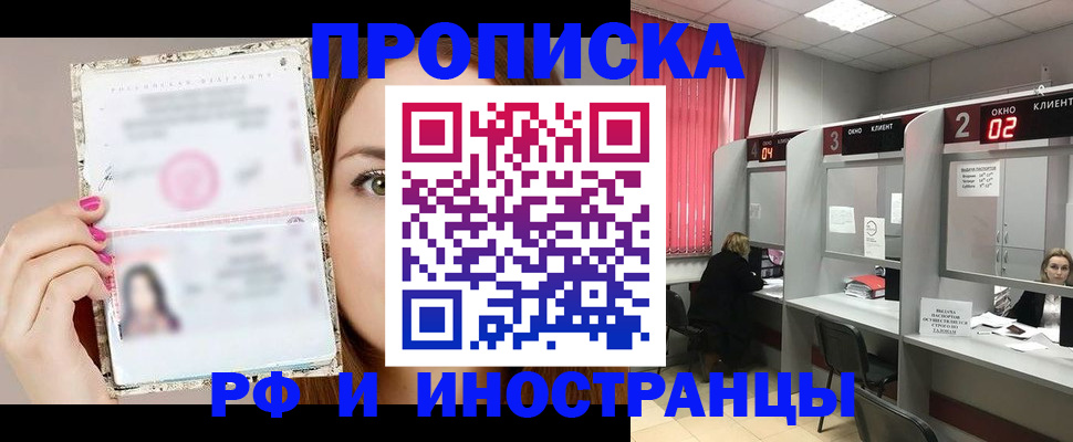 временная регистрация в Нижнем Ломове