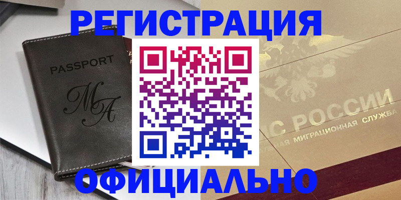 временная регистрация законно в Нижнем Ломове