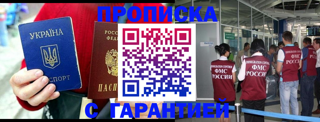 временная регистрация купить в Нижнем Ломове