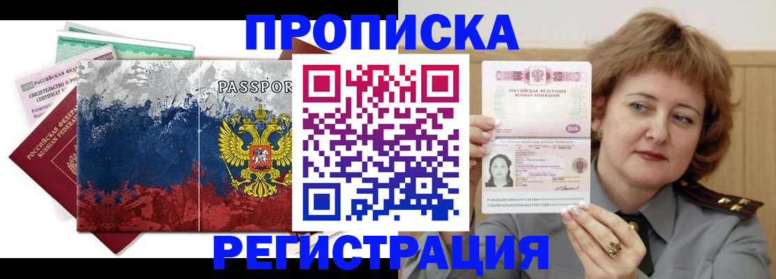 прописка в квартире в Нижнем Ломове